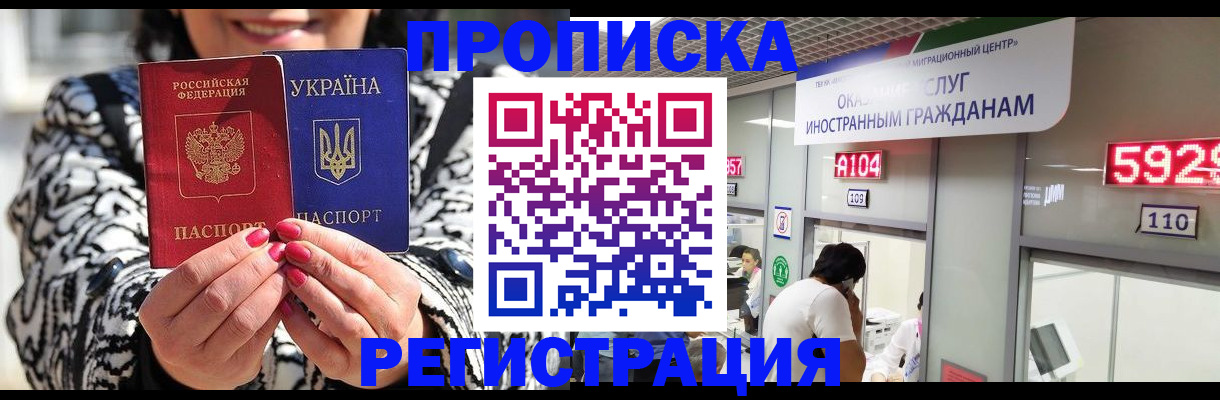 прописка 2025 в Киреевске