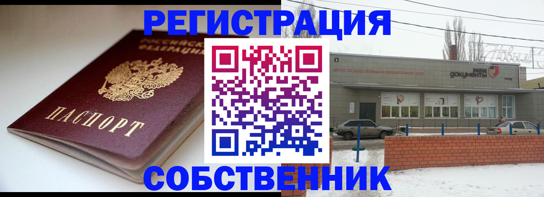 прописка паспорт в Киреевске