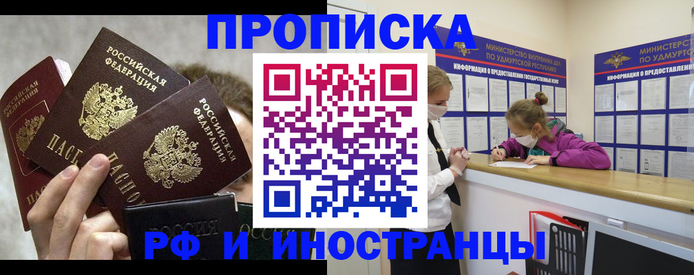 миграционный учет в Киреевске