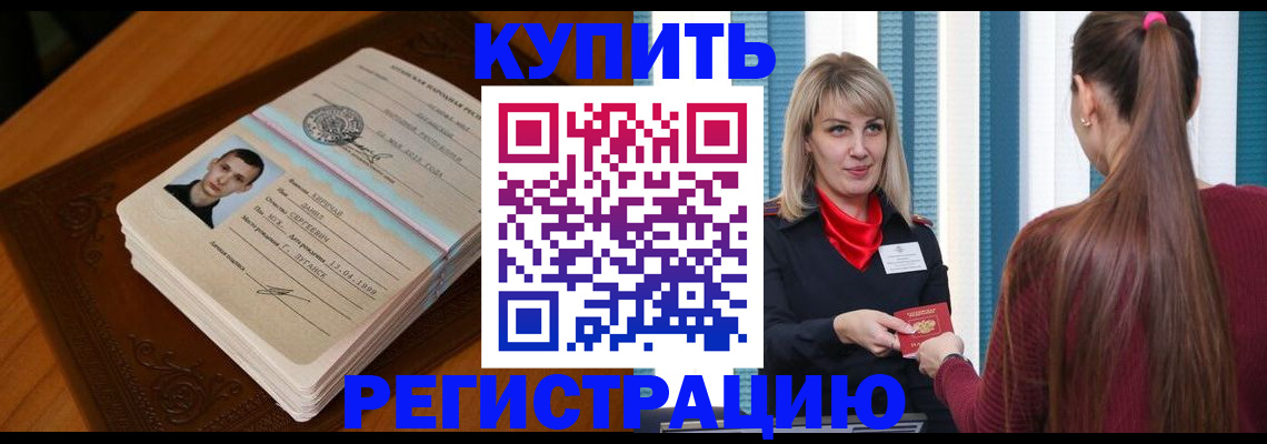 прописка гарантия в Киреевске