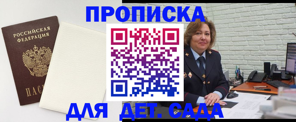 прописка в Киреевске