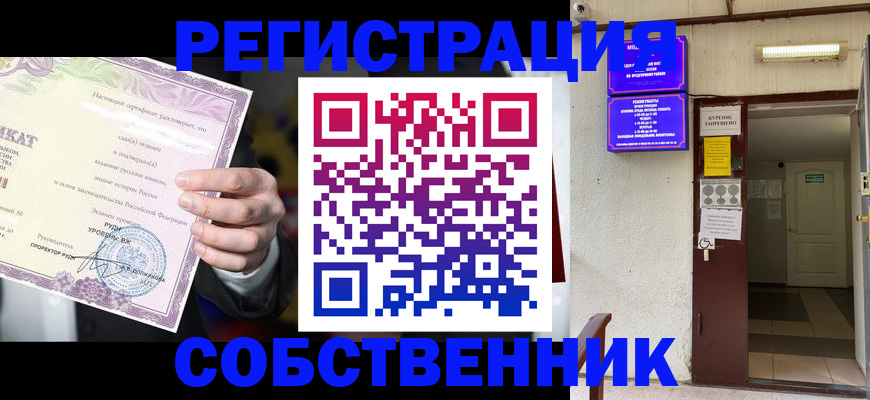временная регистрация недорого в Киреевске